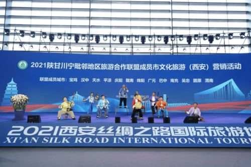 陜甘川寧毗鄰地區(qū)旅游合作聯(lián)盟西安營銷活動啟動，共促國內(nèi)旅游經(jīng)營服務升級