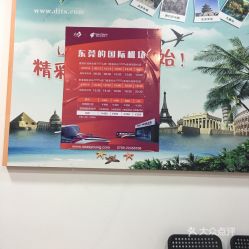 第一國(guó)際旅行社（東莞）團(tuán)購(gòu)服務(wù)全攻略 價(jià)格、地址、營(yíng)業(yè)時(shí)間及國(guó)內(nèi)旅游服務(wù)詳解
